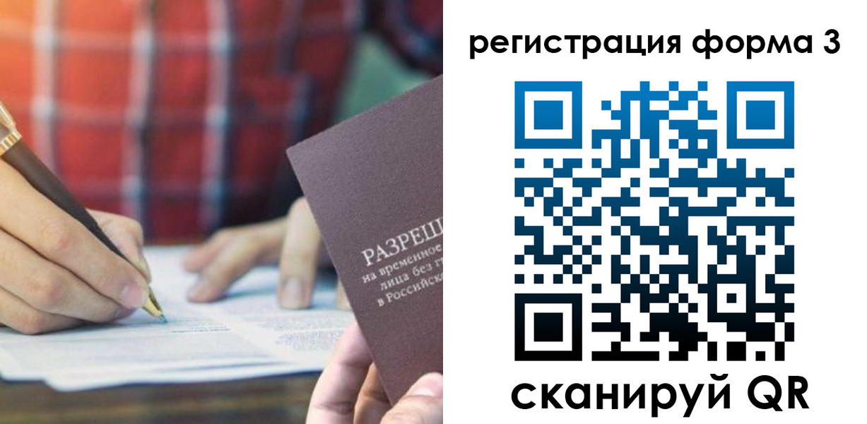 временная регистрация недорого в Торжоке