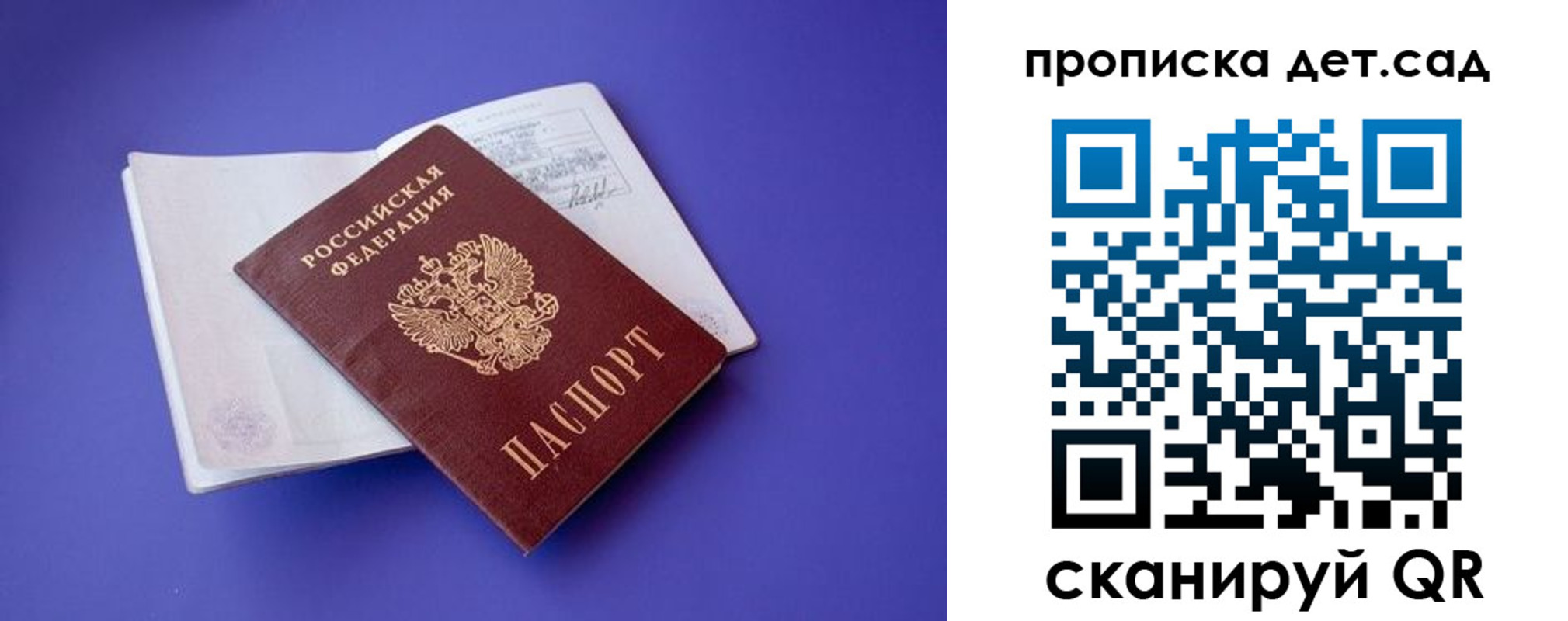 прописка 2025 в Торжоке