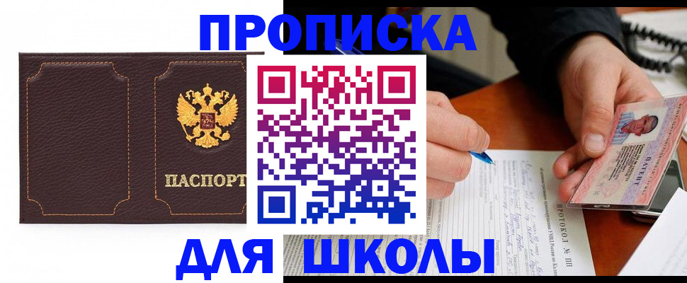 прописка для кредита в Торжоке