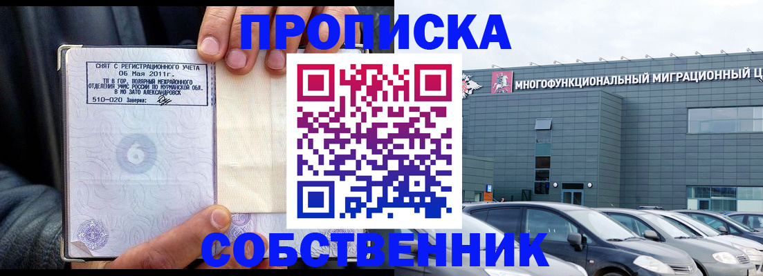 временная регистрация 2025 в Торжоке